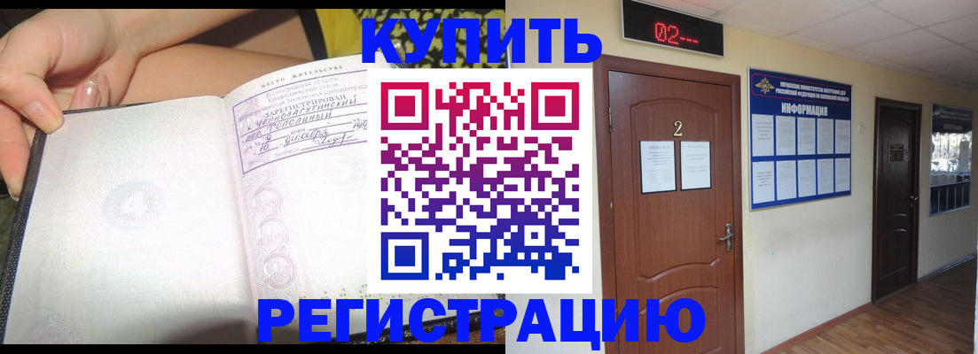 временная регистрация 2025 в Калмыкии