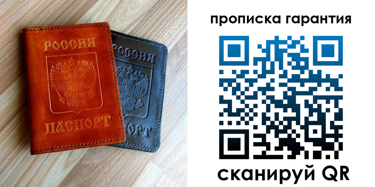временная регистрация в квартире в Калмыкии