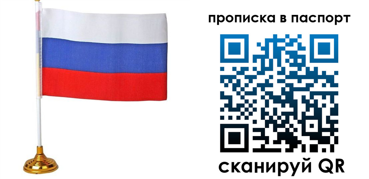 временная регистрация недорого в Калмыкии