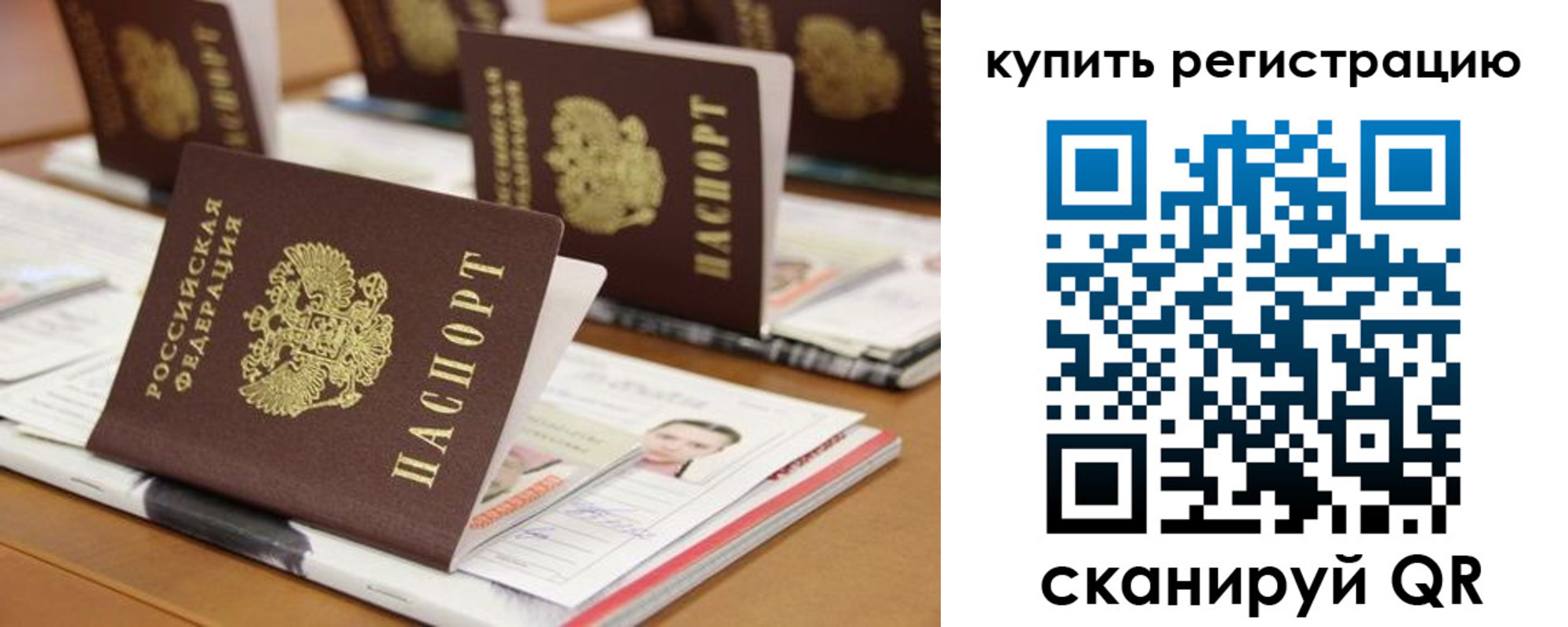 временная прописка в Калмыкии