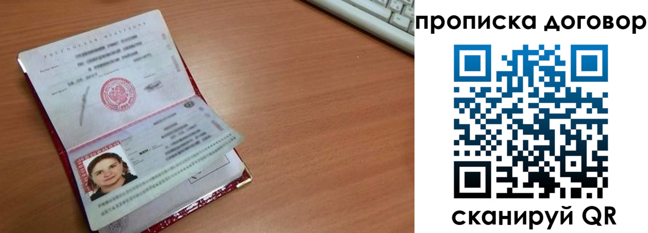 прописка паспорт в Калмыкии
