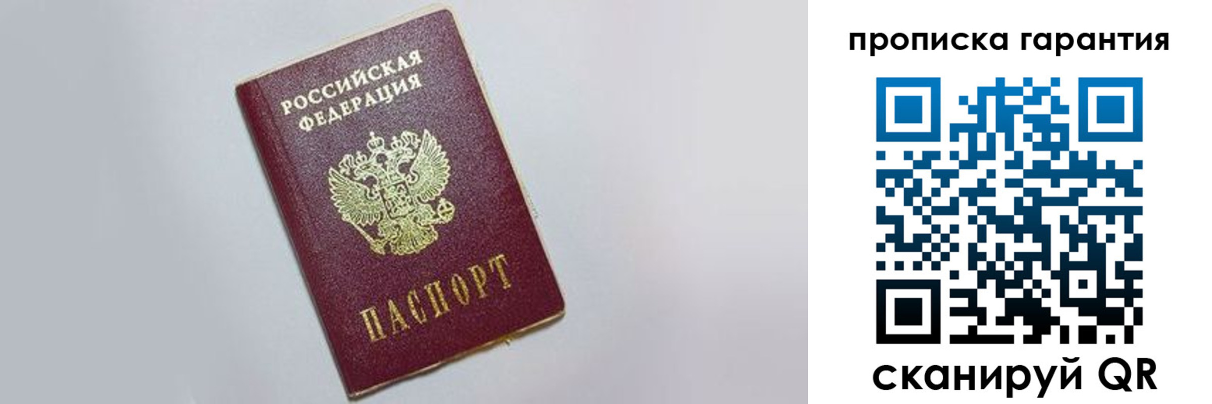 прописка регистрация в Калмыкии