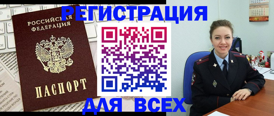 прописка для военкомата в Калмыкии
