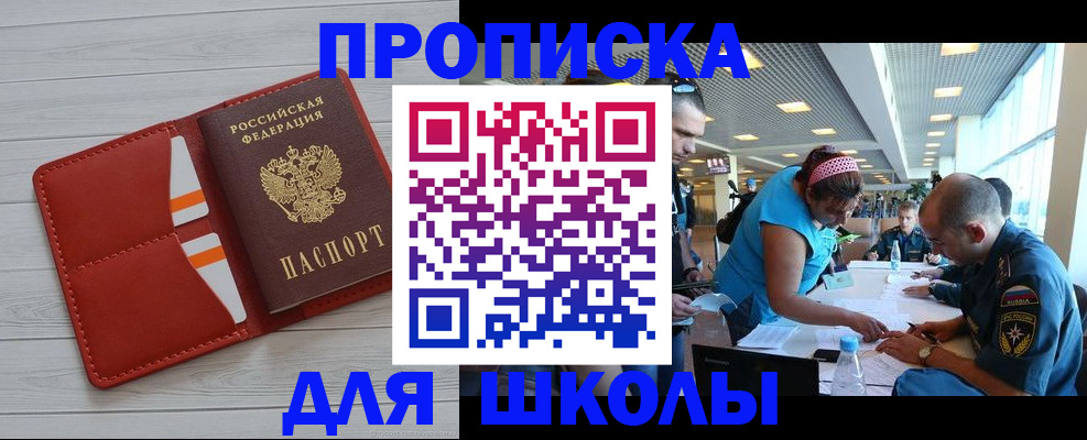 прописка гарантия в Калмыкии